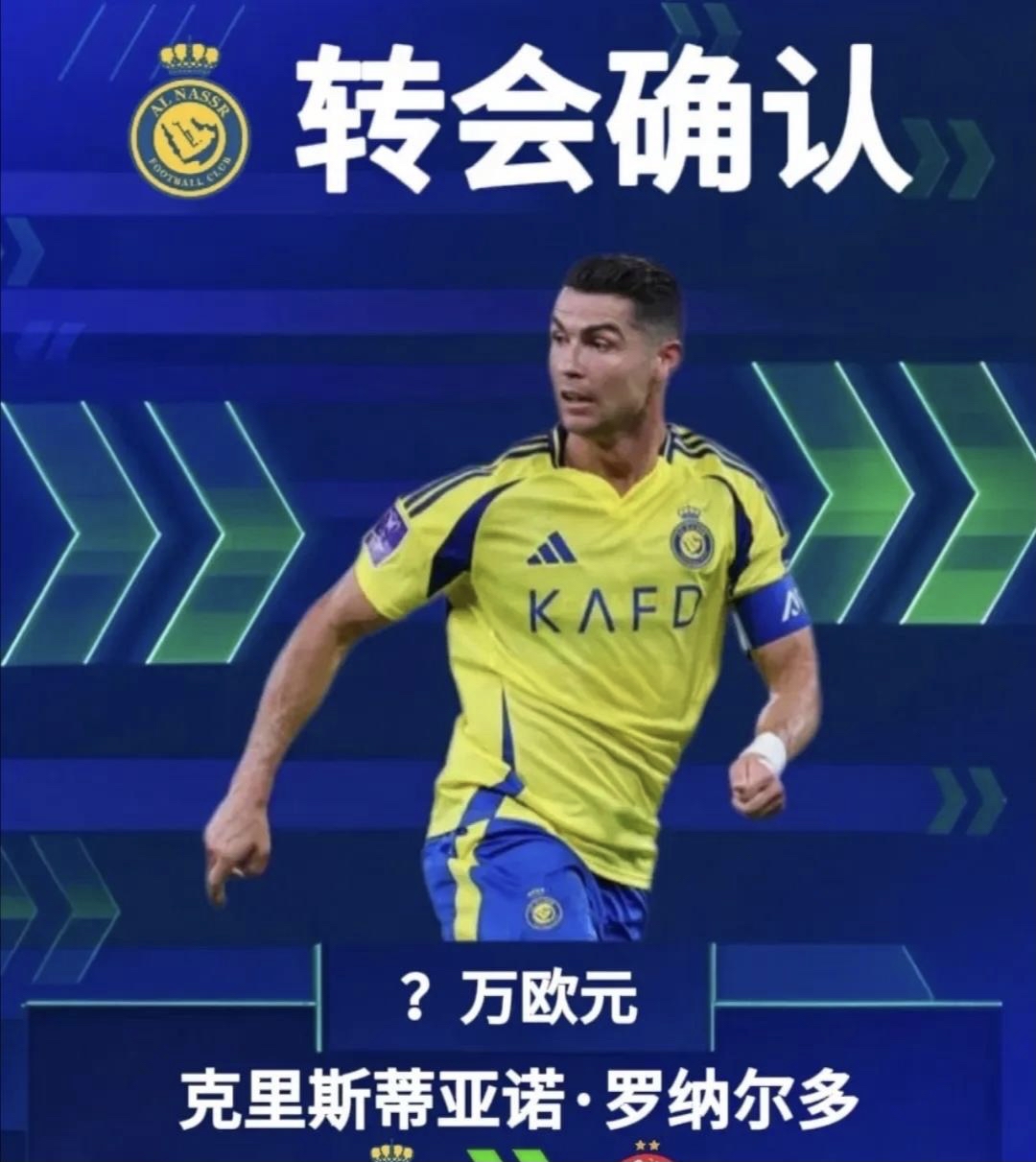 篮球明星C罗将转会