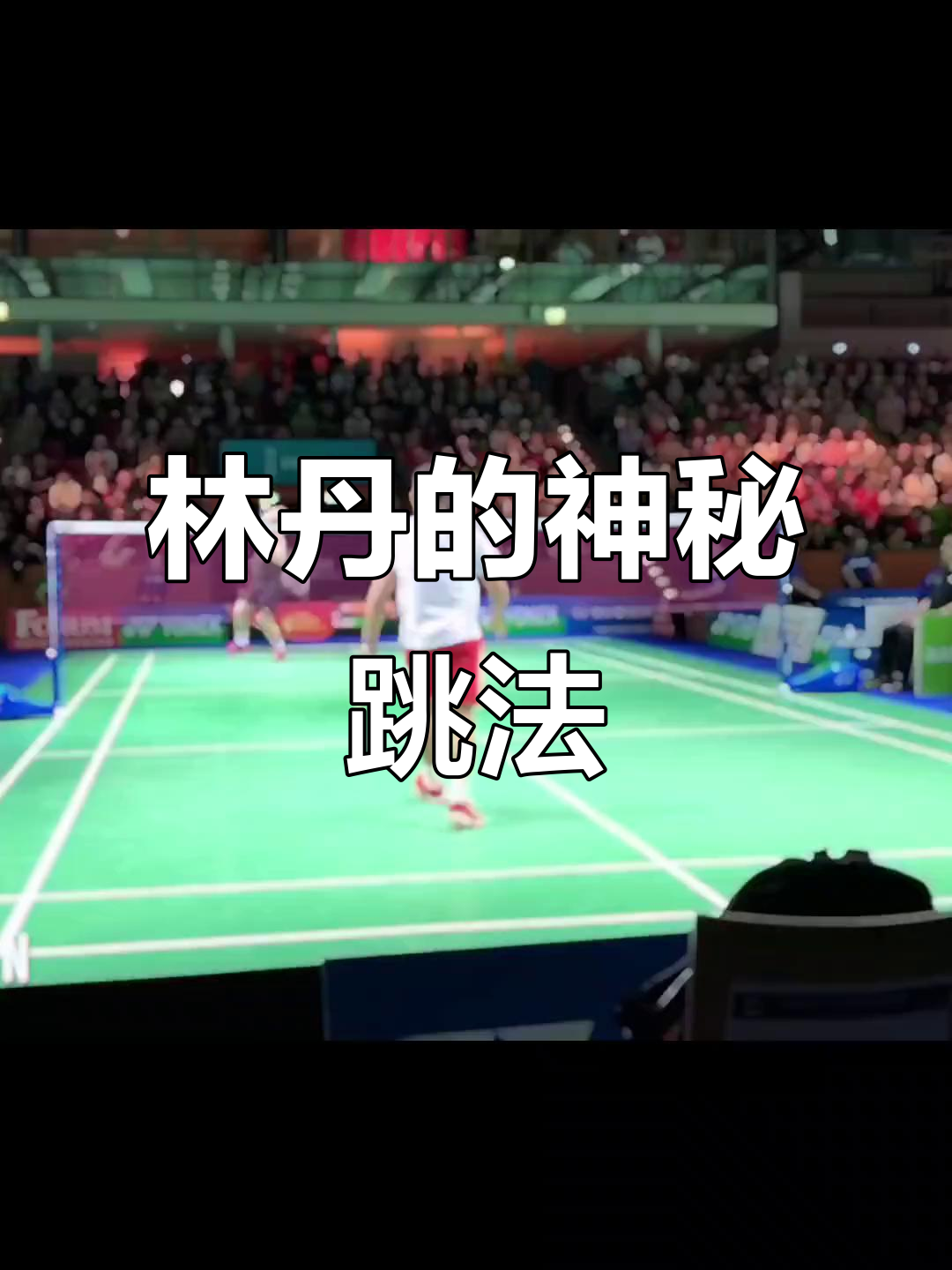 关于韩国羽毛球队完胜马来西亚羽毛球队，林丹统治全场的信息